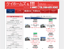 Tablet Screenshot of k-homes.jp